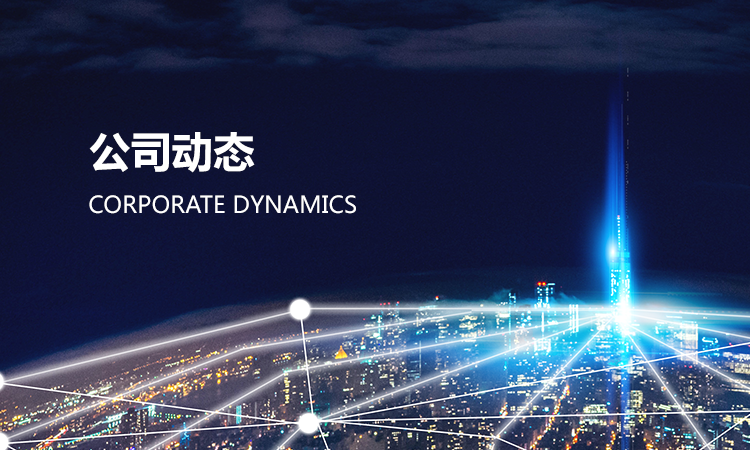 付惠吧公司动态